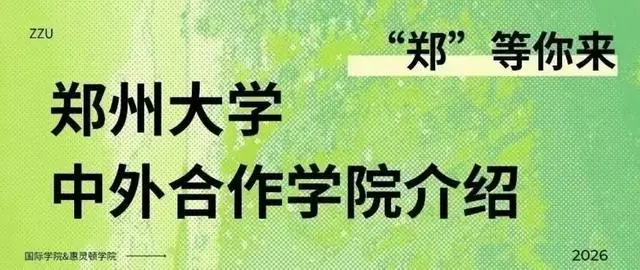 中外合作办学证书样本