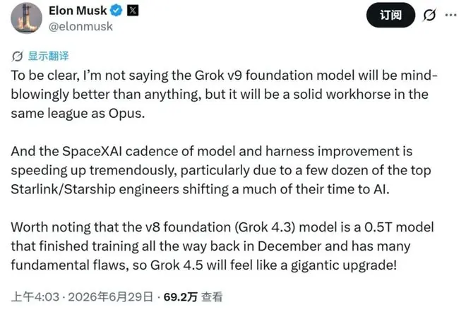 Grok 4.5定位分析