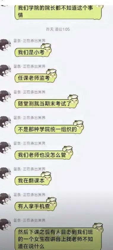 举报信与教务处场景