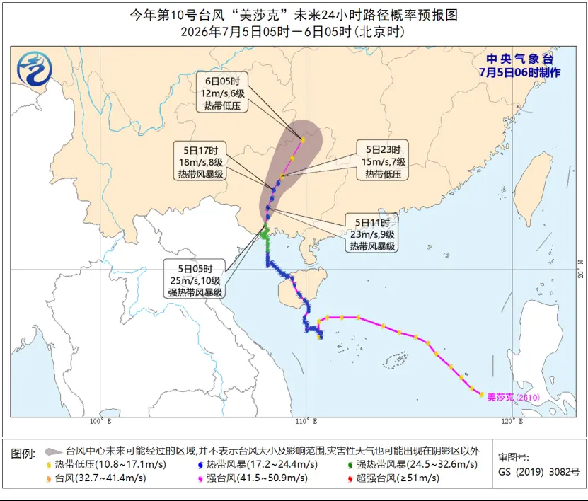 今年第10号台风“美莎克”未来24小时路径概率预报图