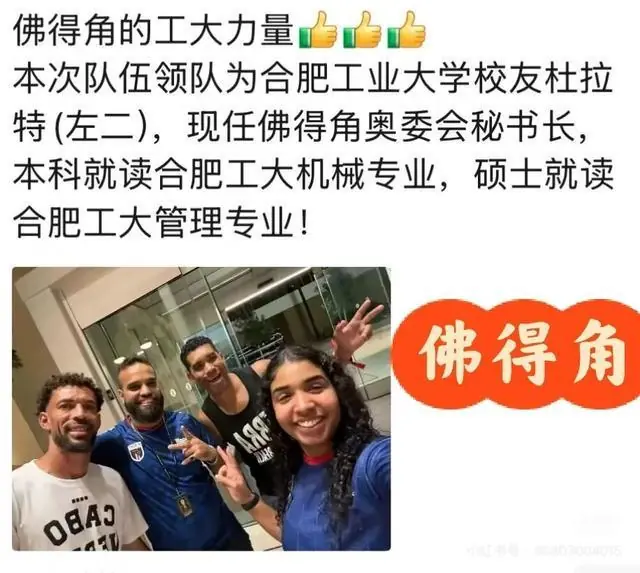 左一为沃齐尼亚,左二为杜拉特