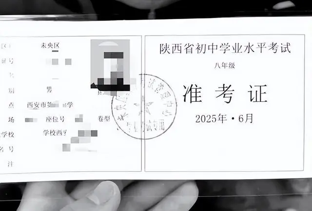 中考准考证