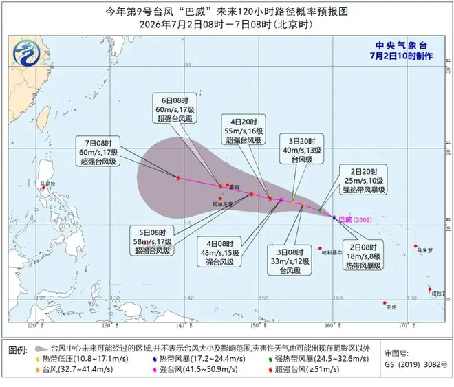 台风巴威路径图