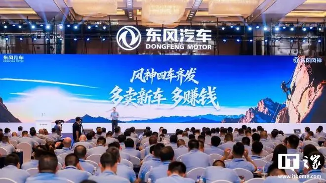 东风风神新车预告