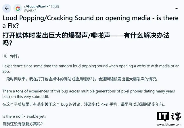 音频异常截图2
