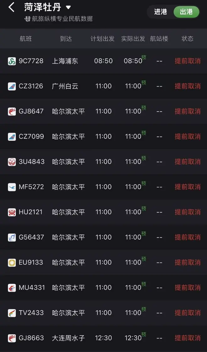台风影响下的机场动态