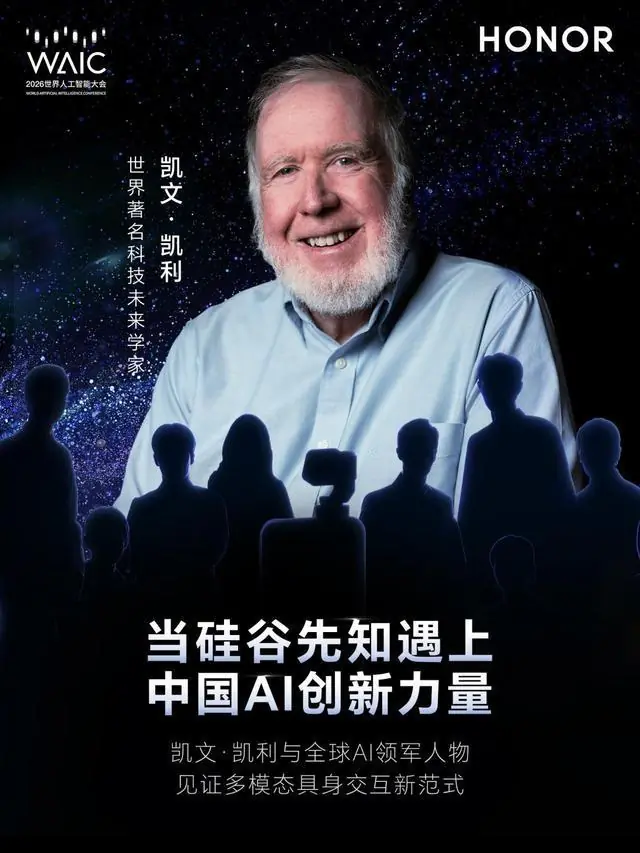 WAIC论坛海报