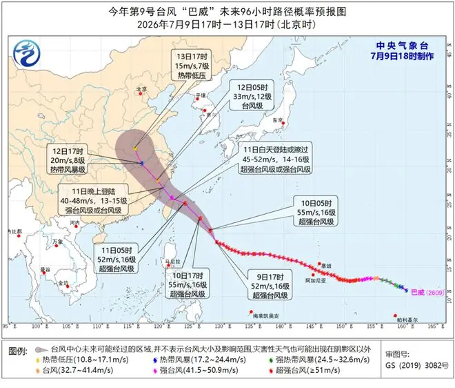 图1 今年第9号台风“巴威”未来96小时路径概率预报图