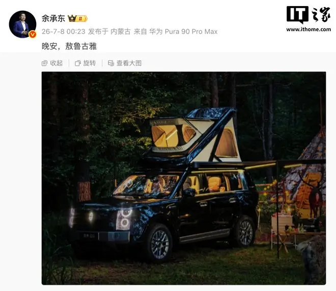 享界G9预告图