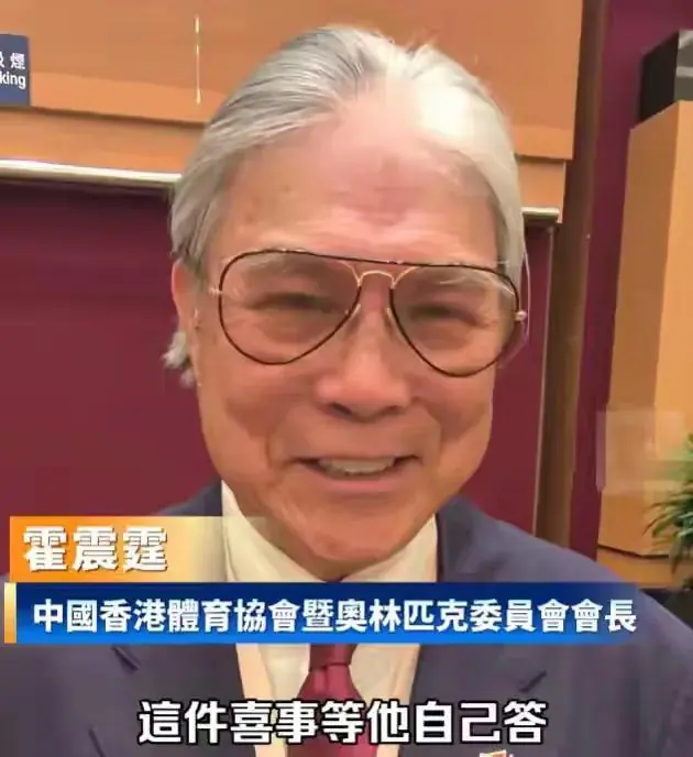 霍震霆金句