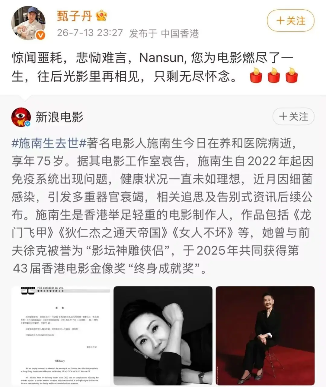 施南生出席活动