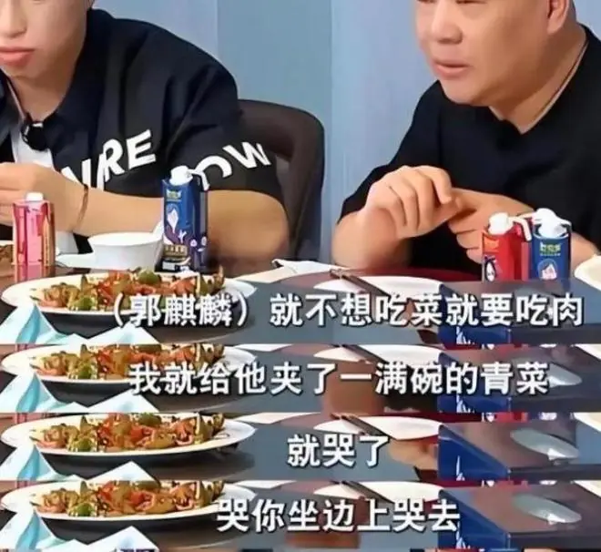 郭德纲谈及子女