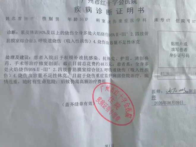 医院诊断证明