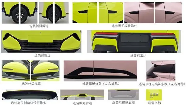 全新比亚迪海鸥细节